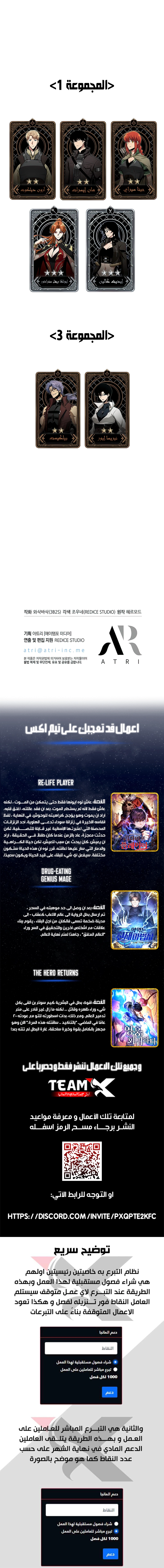 Pick Me Up! الفصل 58 — صفحة 12