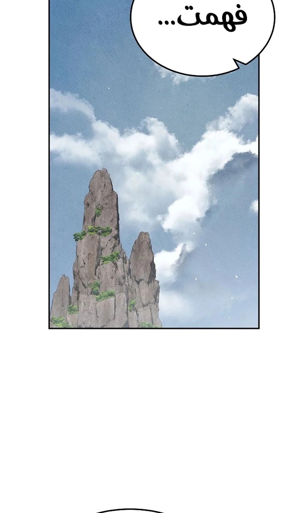 The Divine Demon’s Grand Ascension الفصل 36 — صفحة 105
