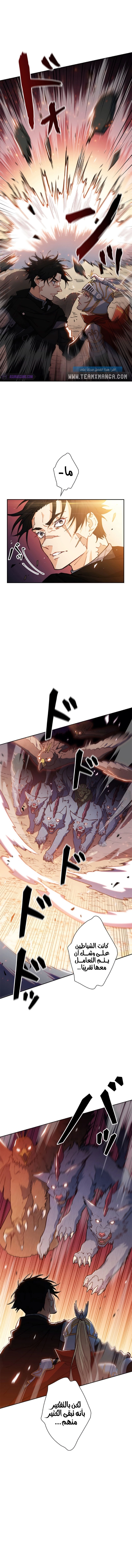 Duke Pendragon الفصل 3 — صفحة 9