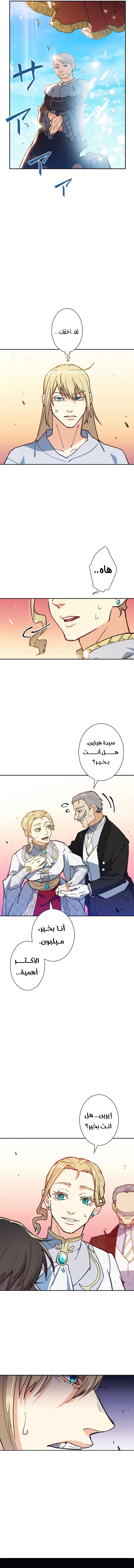 Duke Pendragon الفصل 5 — صفحة 16