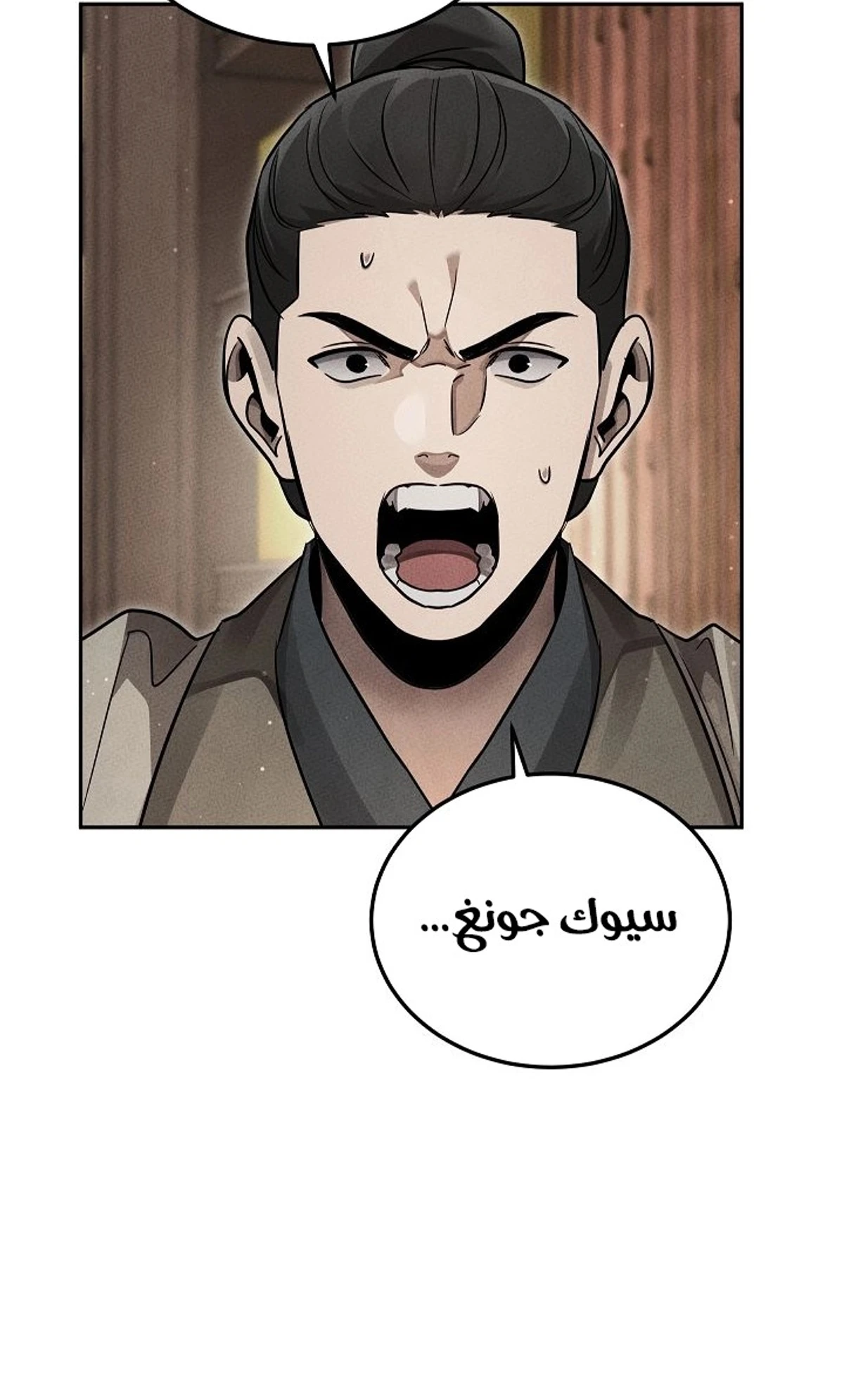The Divine Demon’s Grand Ascension الفصل 40 — صفحة 145