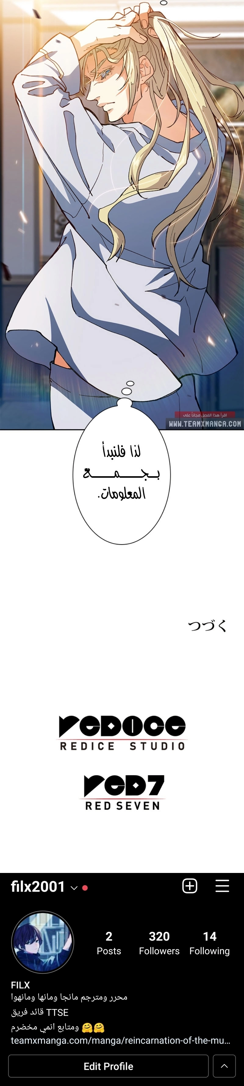 Duke Pendragon الفصل 5 — صفحة 18