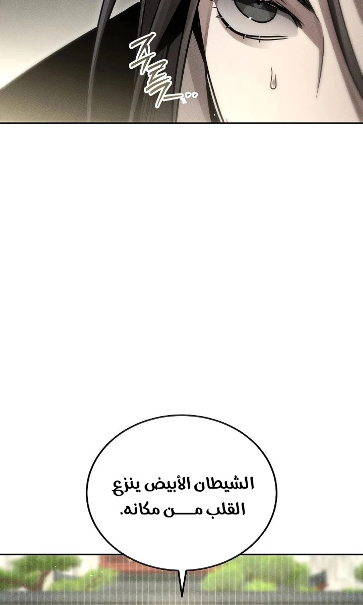 The Divine Demon’s Grand Ascension الفصل 28 — صفحة 61