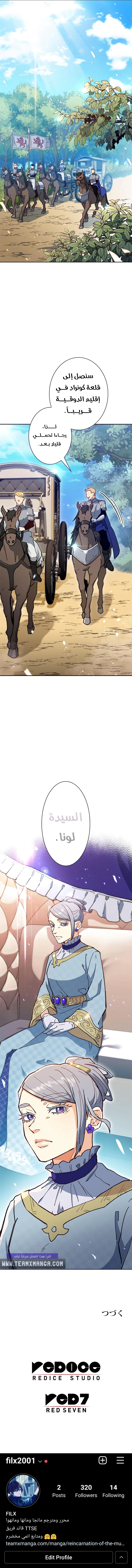 Duke Pendragon الفصل 6 — صفحة 15