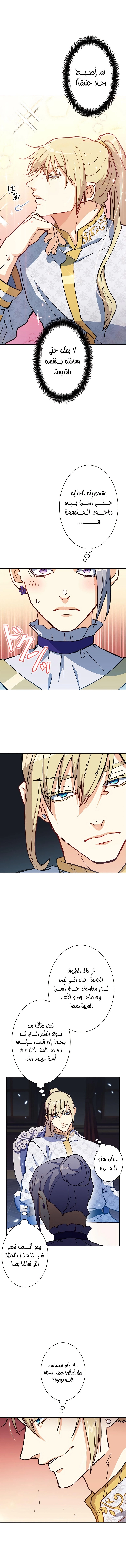 Duke Pendragon الفصل 7 — صفحة 11