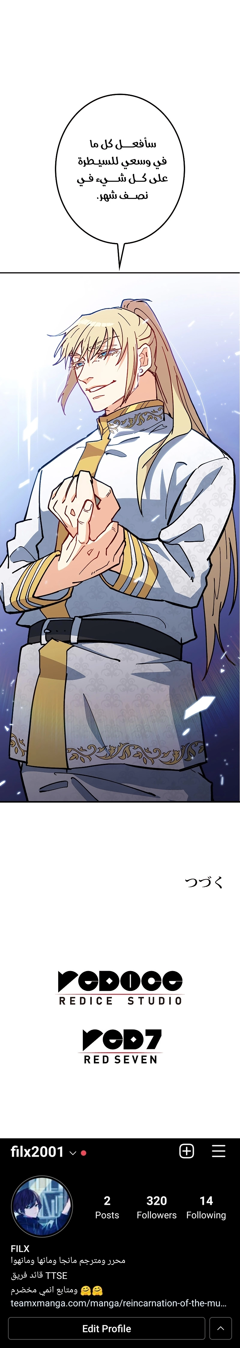 Duke Pendragon الفصل 9 — صفحة 13