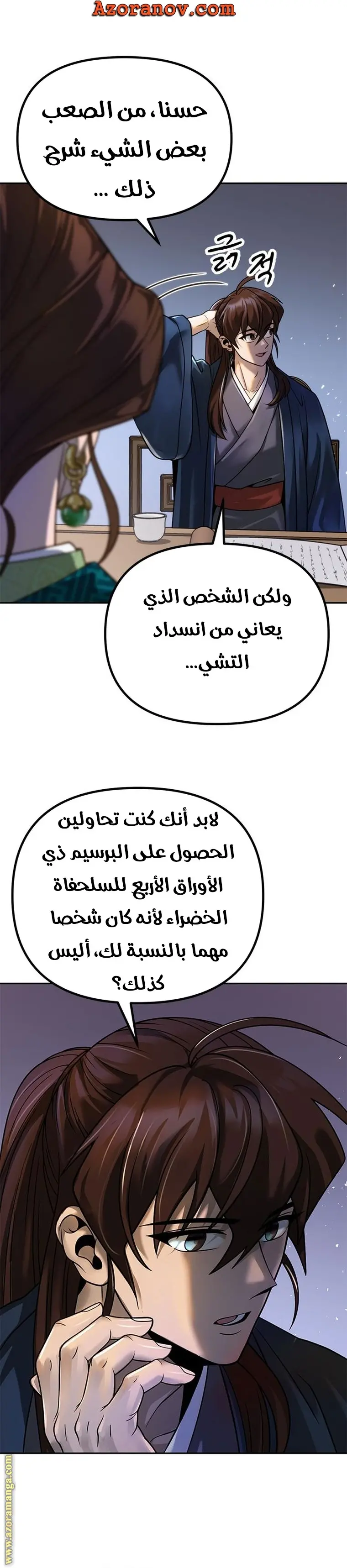Chronicles of the Demon Faction الفصل 25 — صفحة 34