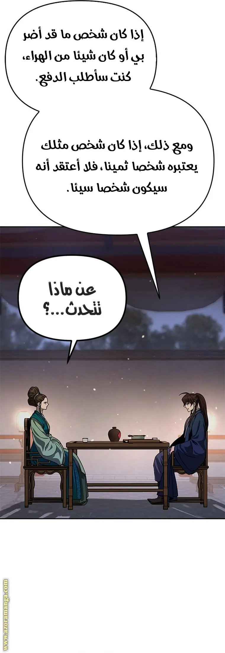 Chronicles of the Demon Faction الفصل 25 — صفحة 35