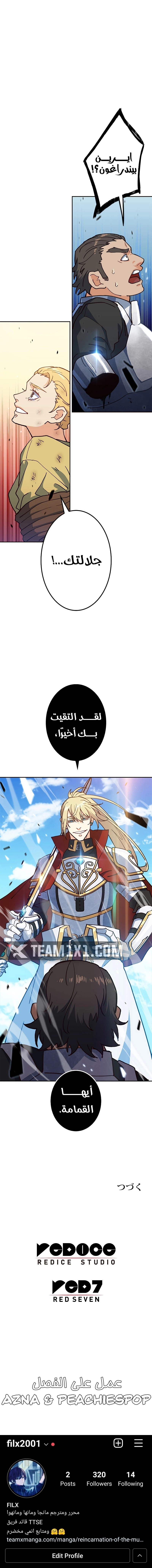 Duke Pendragon الفصل 13 — صفحة 12