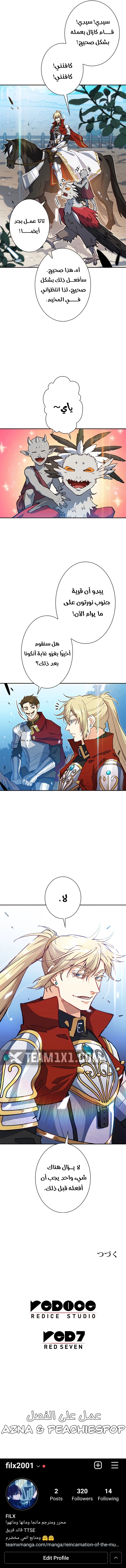 Duke Pendragon الفصل 15 — صفحة 10