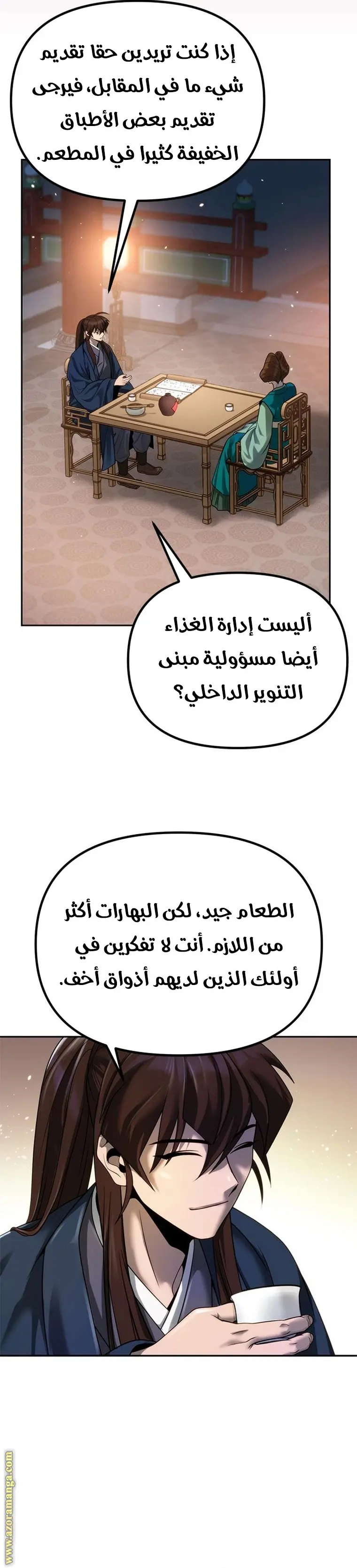 Chronicles of the Demon Faction الفصل 25 — صفحة 45