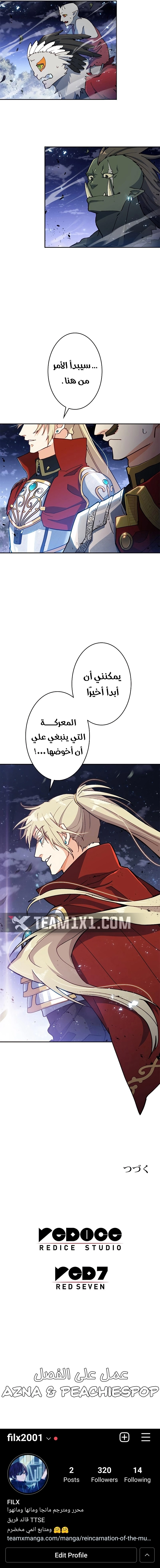 Duke Pendragon الفصل 19 — صفحة 9