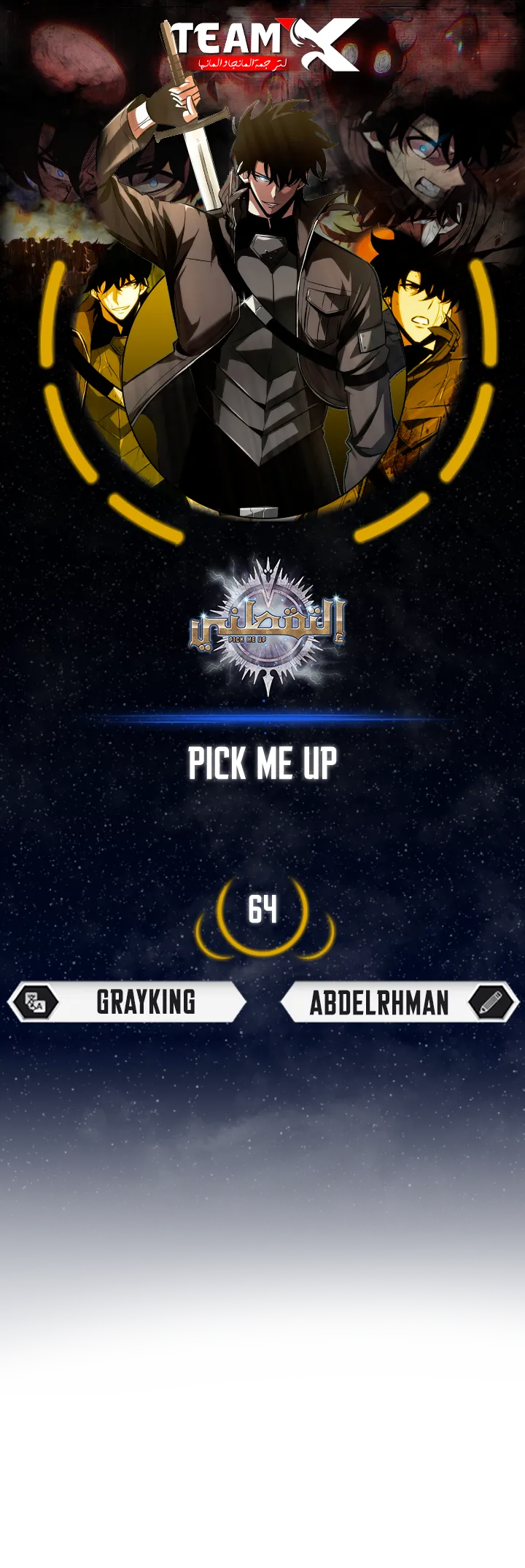 Pick Me Up! الفصل 64 — صفحة 1