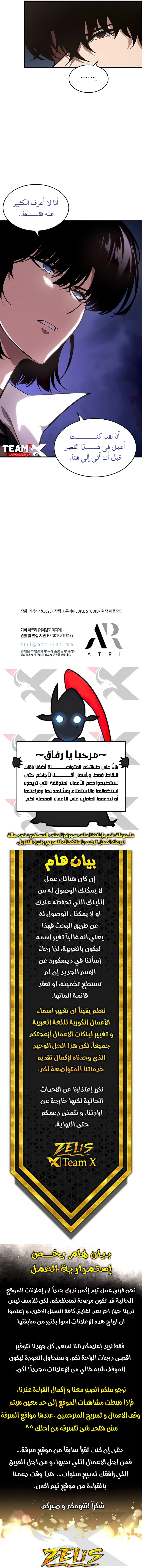 Pick Me Up! الفصل 68 — صفحة 10