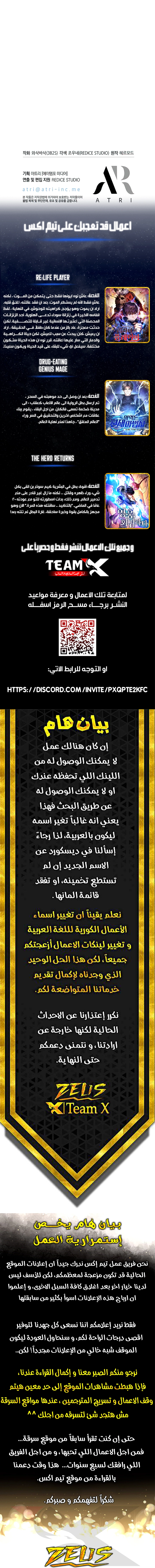 Pick Me Up! الفصل 69 — صفحة 10