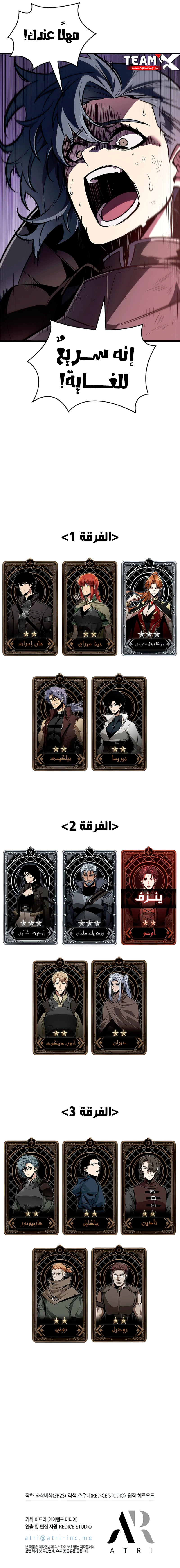 Pick Me Up! الفصل 73 — صفحة 13