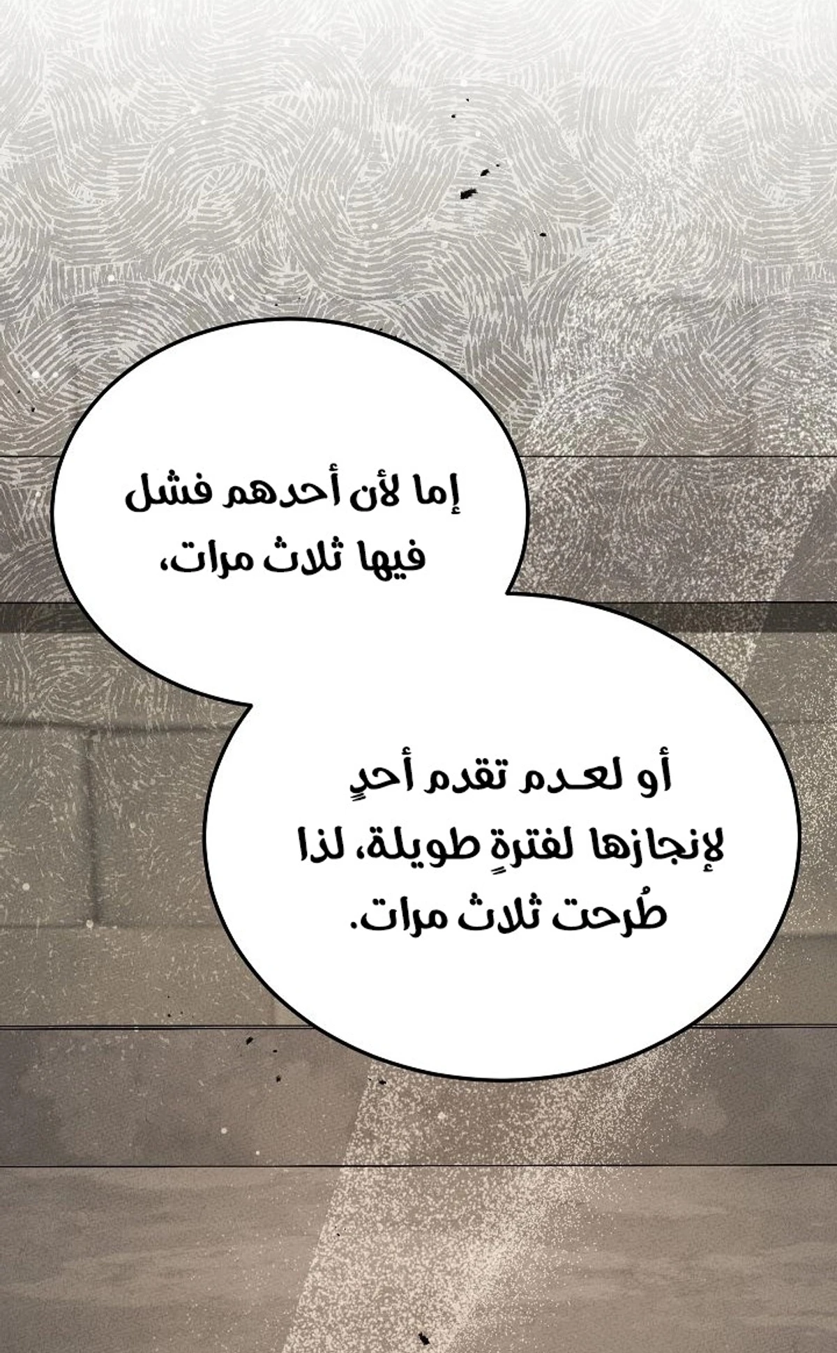 The Divine Demon’s Grand Ascension الفصل 38 — صفحة 43