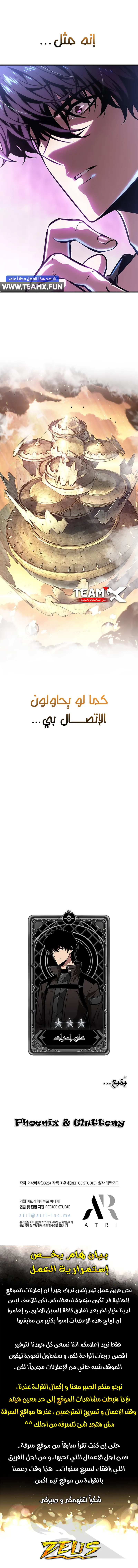 Pick Me Up! الفصل 77 — صفحة 12