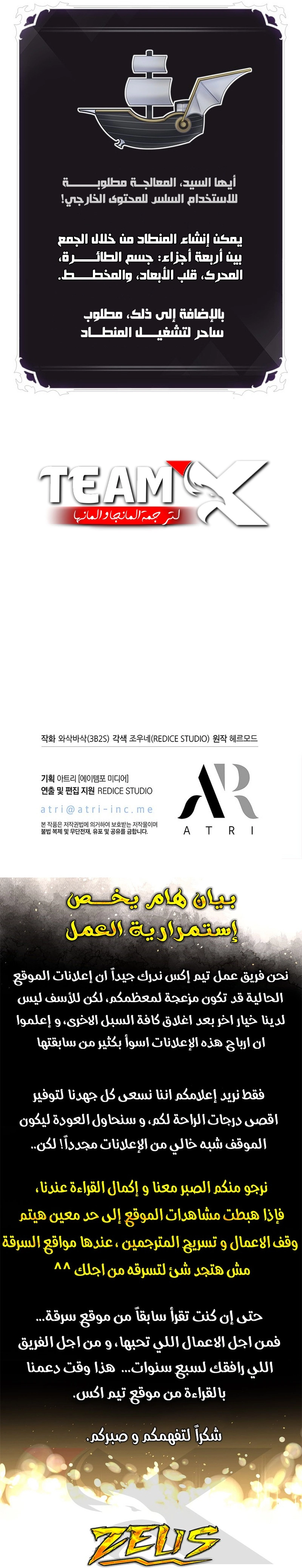 Pick Me Up! الفصل 78 — صفحة 11
