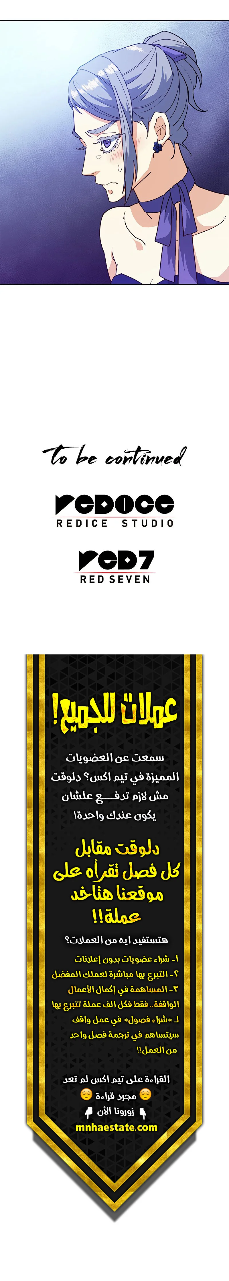 Duke Pendragon الفصل 53 — صفحة 15