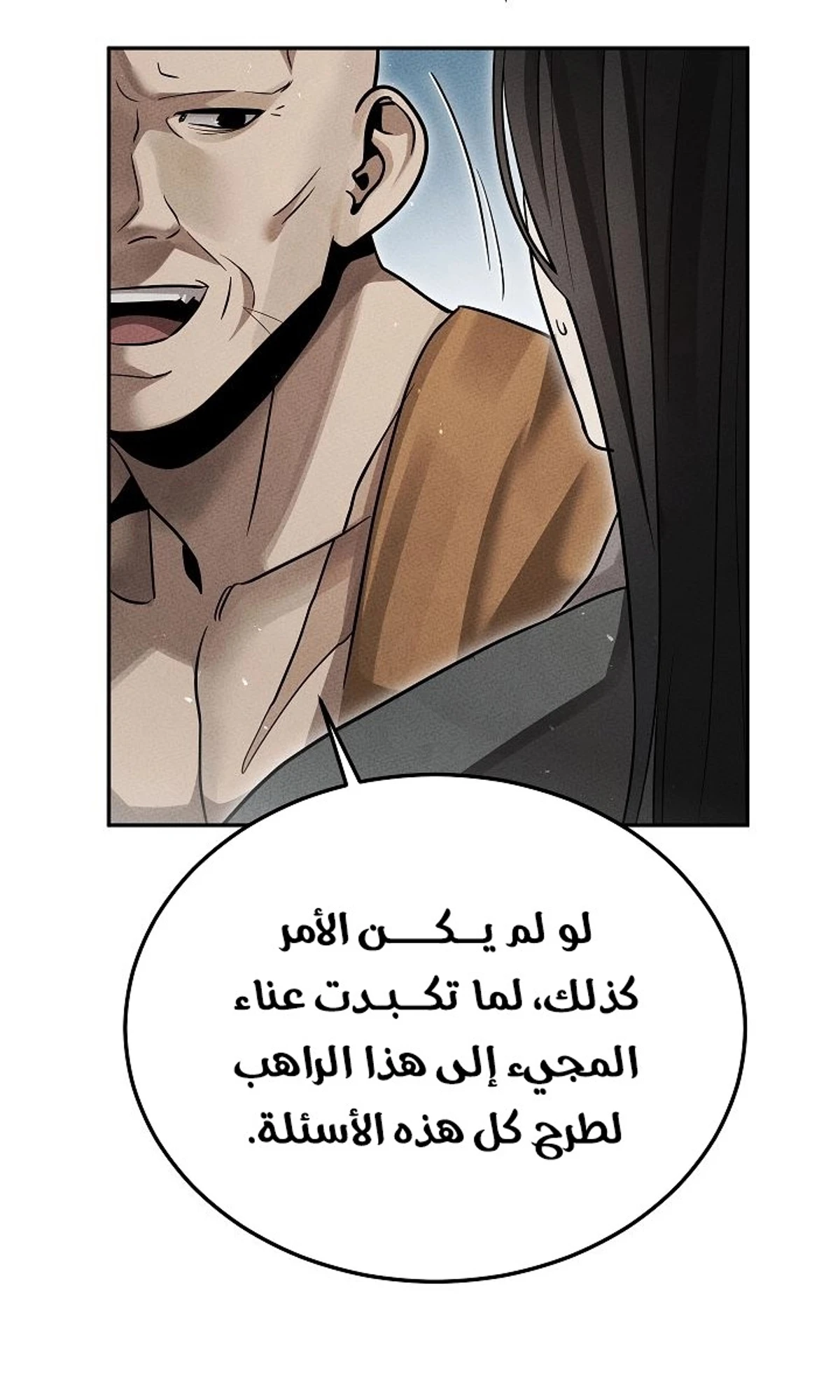 The Divine Demon’s Grand Ascension الفصل 36 — صفحة 134