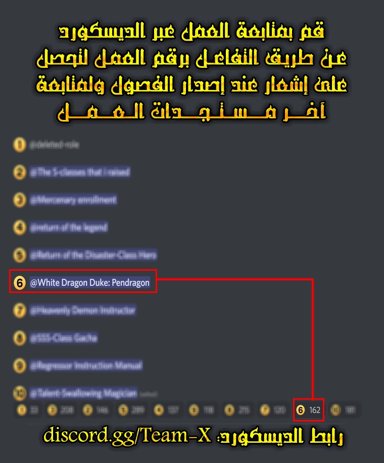 Duke Pendragon الفصل 58 — صفحة 14