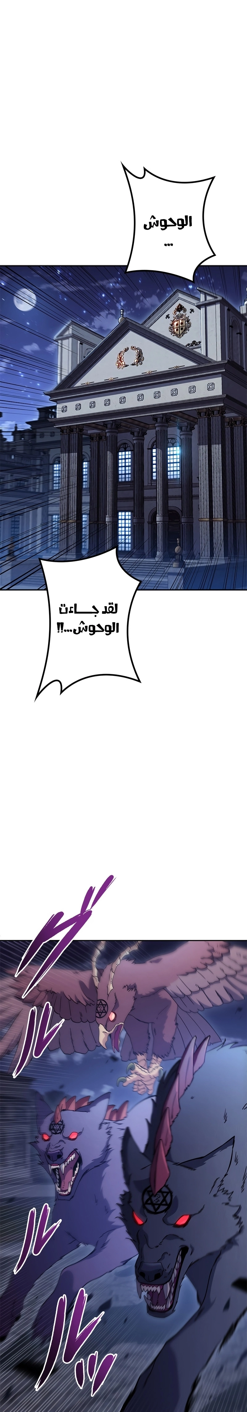 Duke Pendragon الفصل 62 — صفحة 1