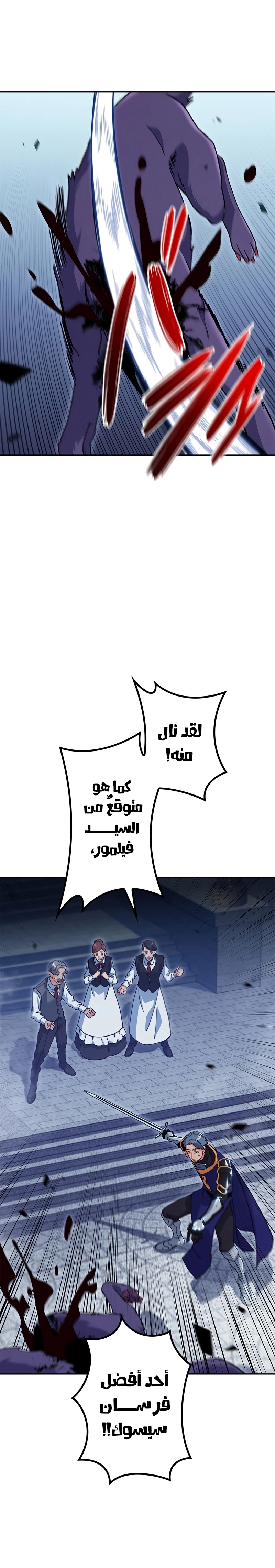 Duke Pendragon الفصل 62 — صفحة 4