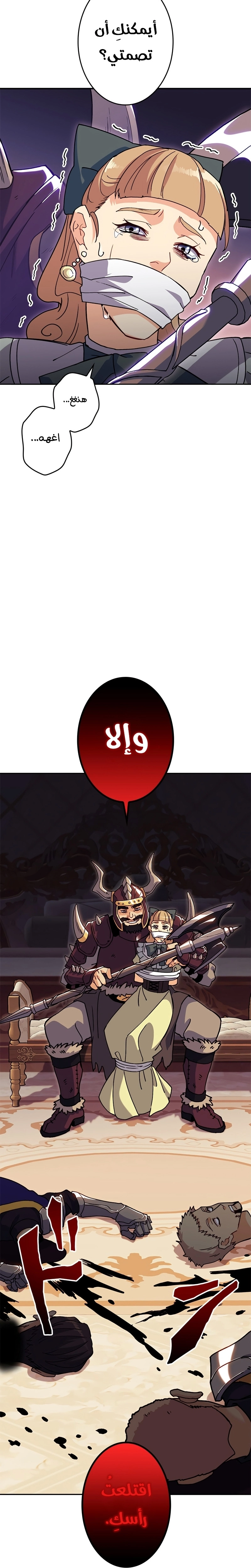 Duke Pendragon الفصل 62 — صفحة 9