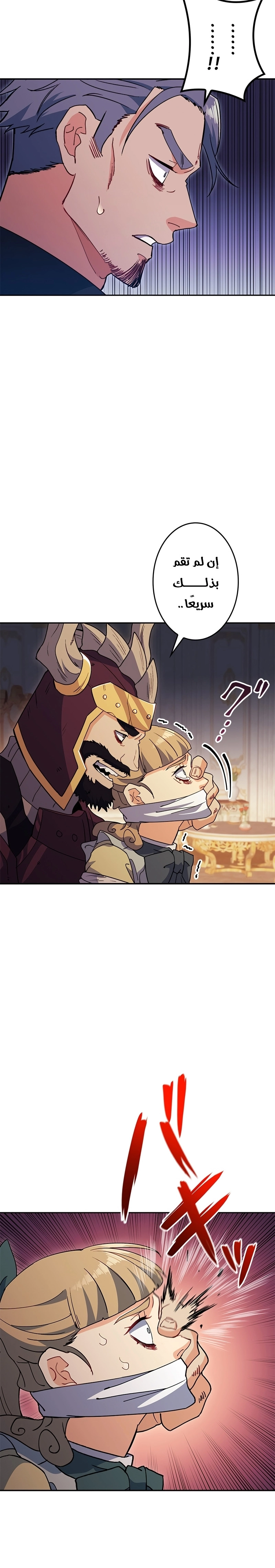 Duke Pendragon الفصل 62 — صفحة 15