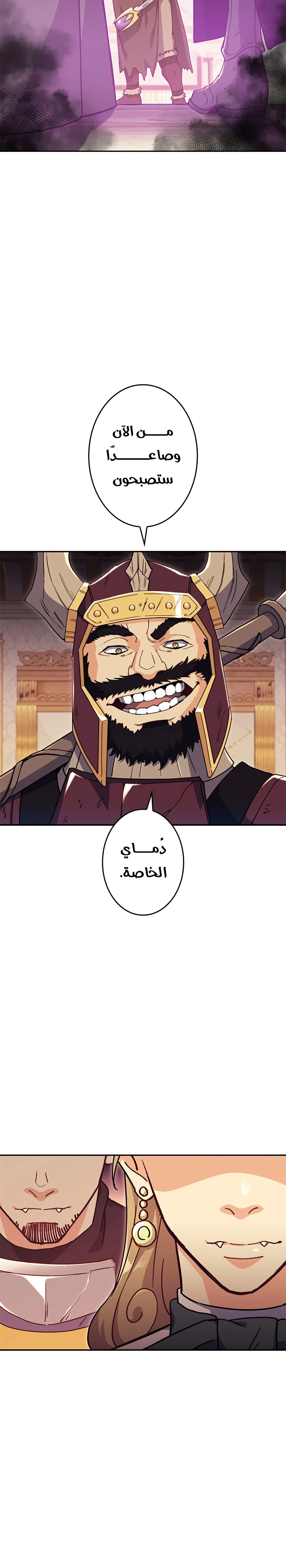 Duke Pendragon الفصل 62 — صفحة 27