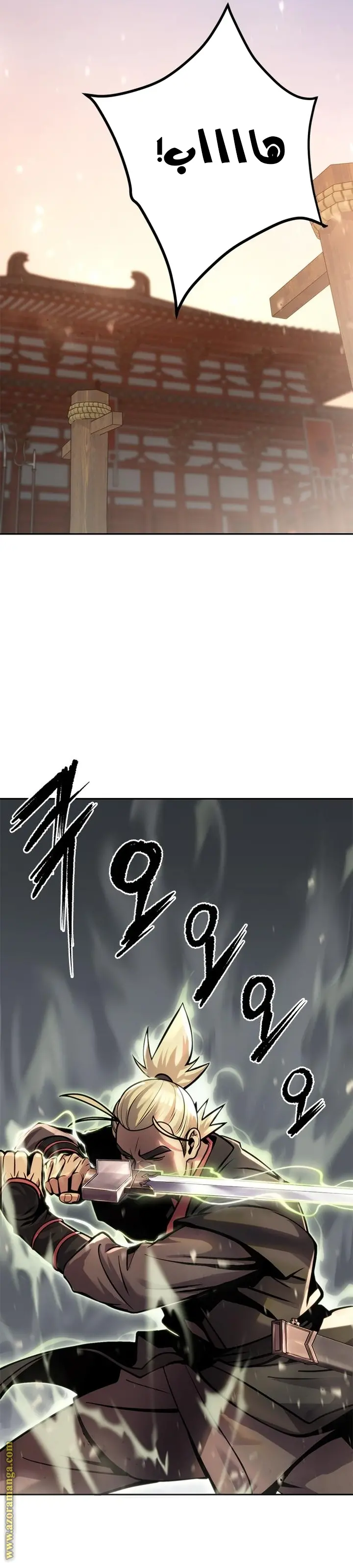Chronicles of the Demon Faction الفصل 26 — صفحة 15
