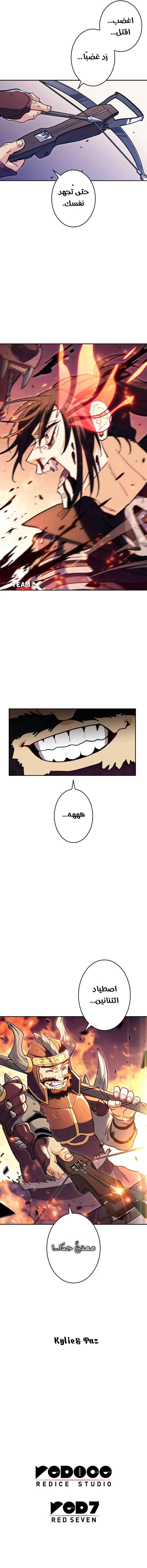Duke Pendragon الفصل 69 — صفحة 13