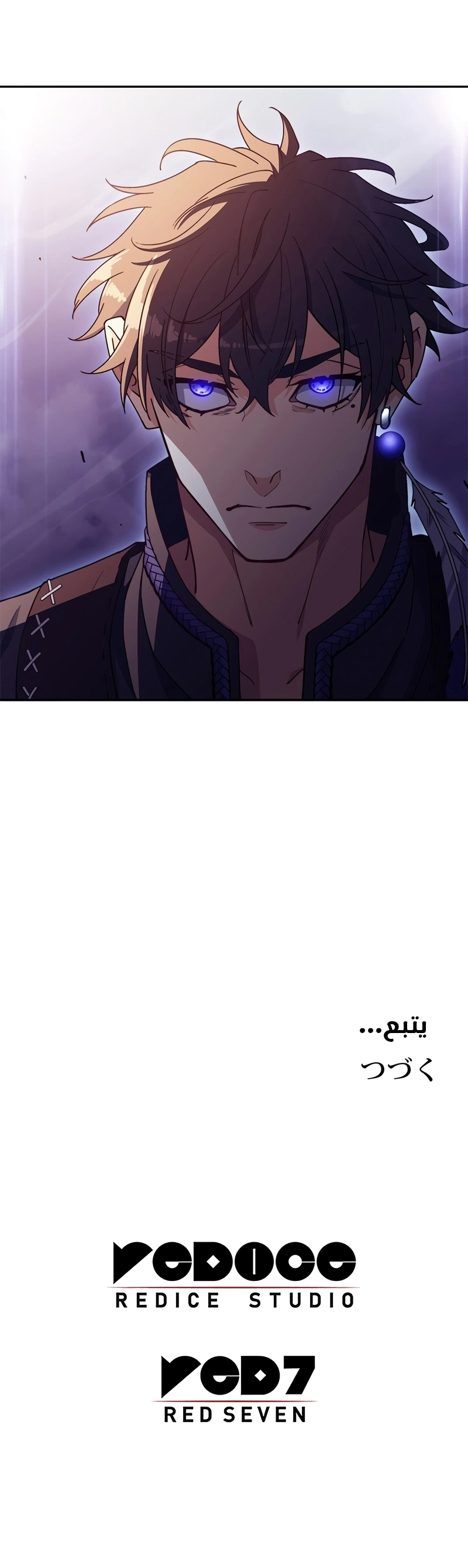 Duke Pendragon الفصل 38 — صفحة 15