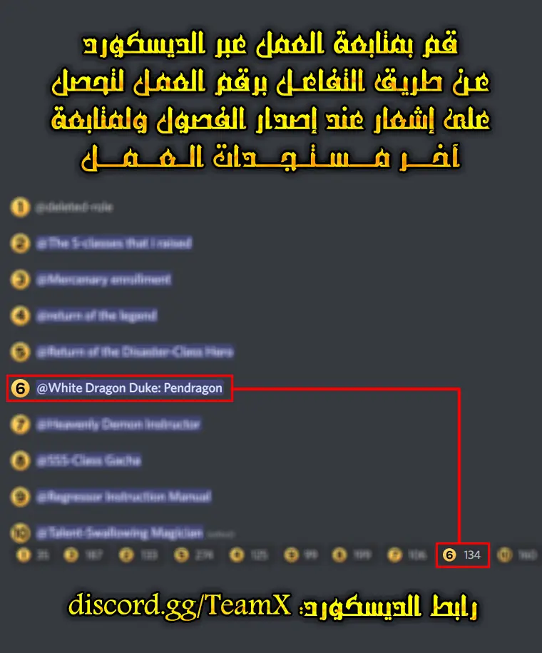 Duke Pendragon الفصل 49 — صفحة 13