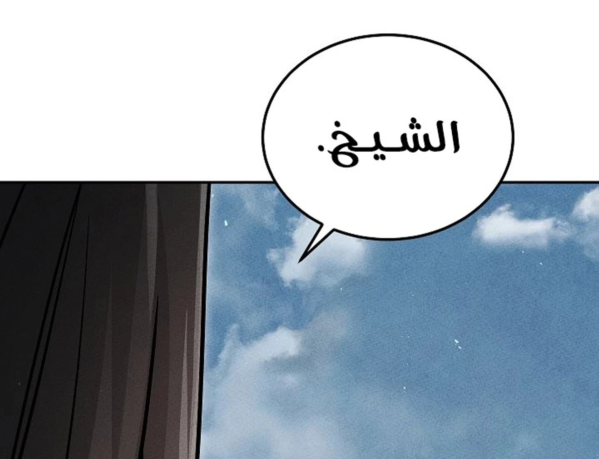The Divine Demon’s Grand Ascension الفصل 36 — صفحة 78