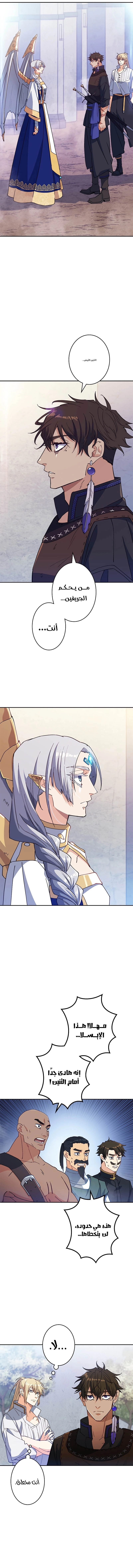 Duke Pendragon الفصل 36 — صفحة 7