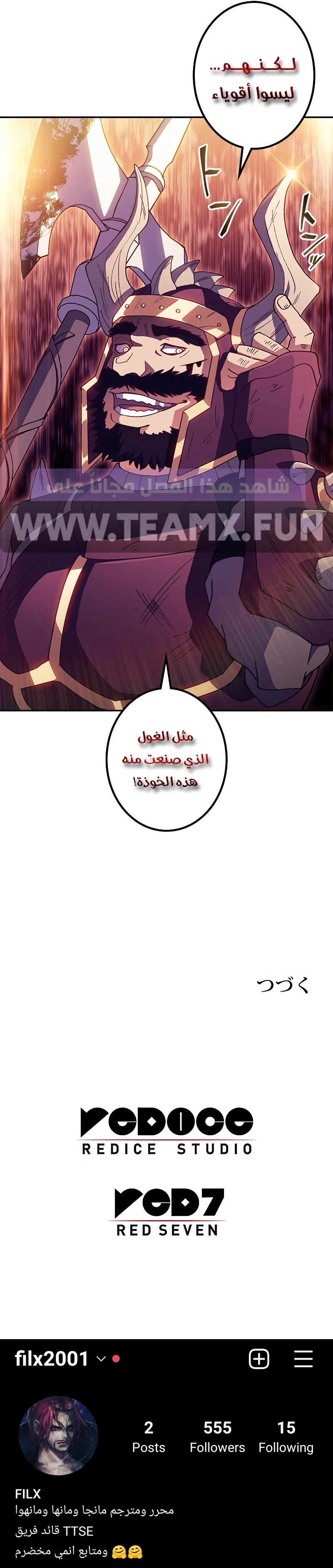 Duke Pendragon الفصل 36 — صفحة 14