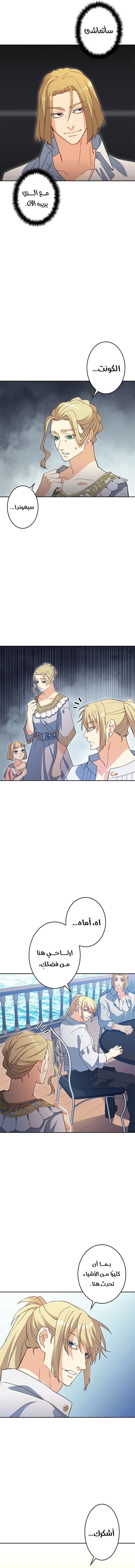 Duke Pendragon الفصل 46 — صفحة 2