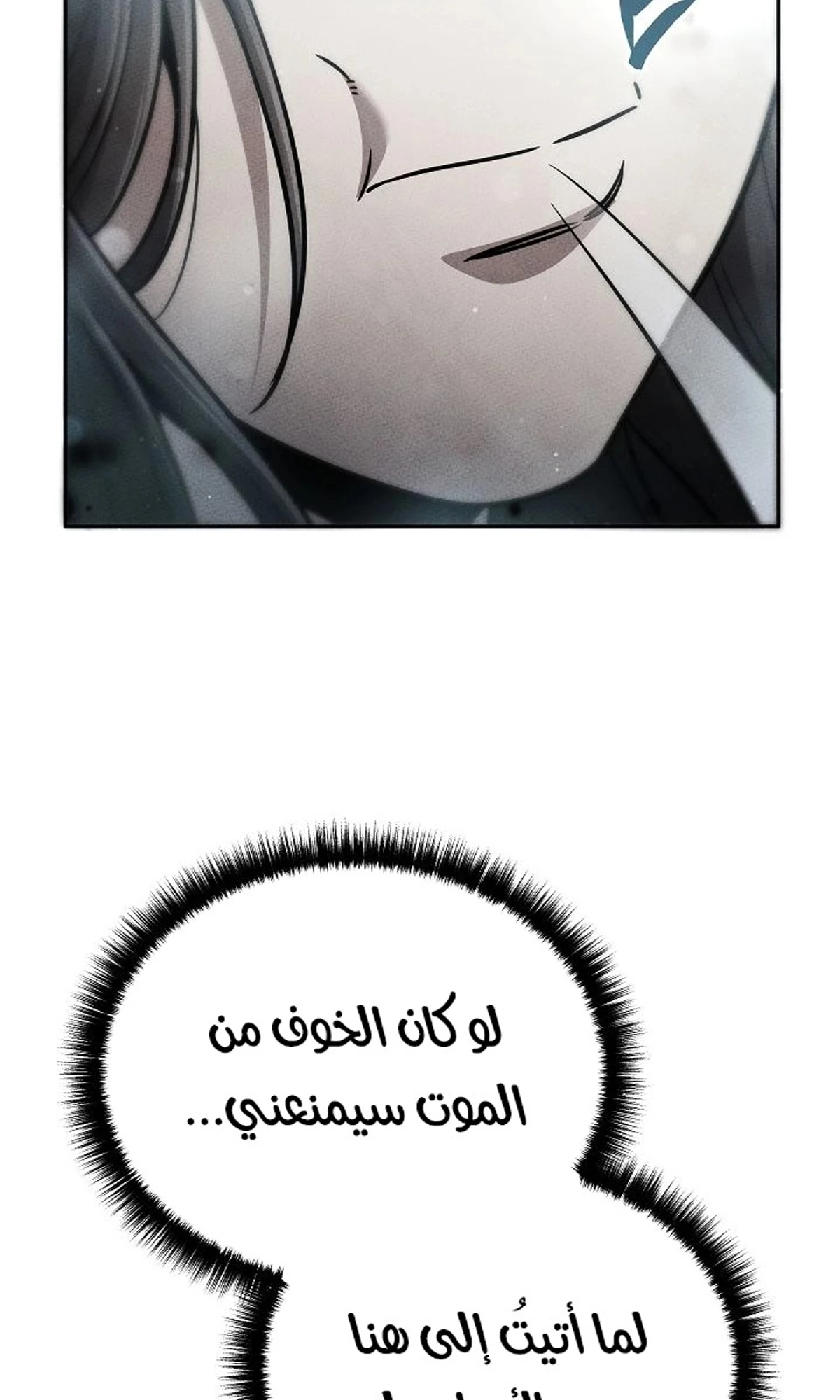 The Divine Demon’s Grand Ascension الفصل 34 — صفحة 37
