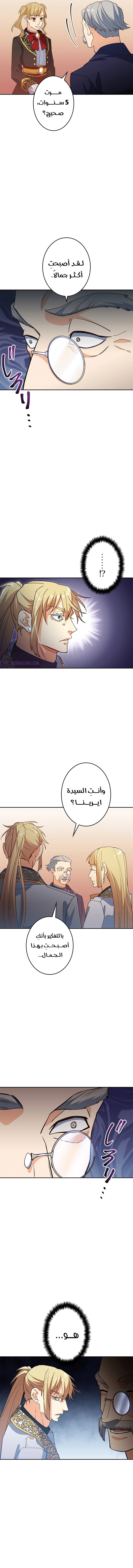 Duke Pendragon الفصل 46 — صفحة 12