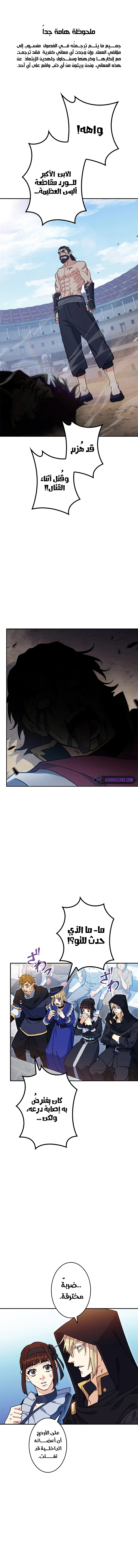 Duke Pendragon الفصل 86 — صفحة 2