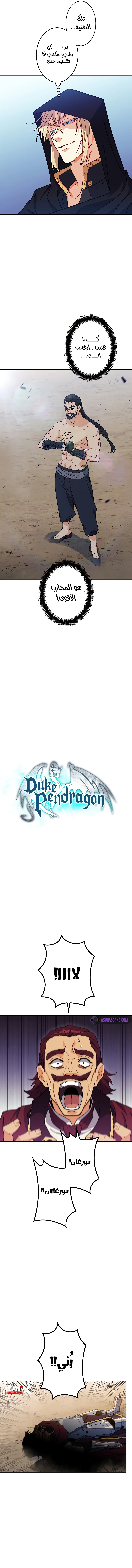 Duke Pendragon الفصل 86 — صفحة 4