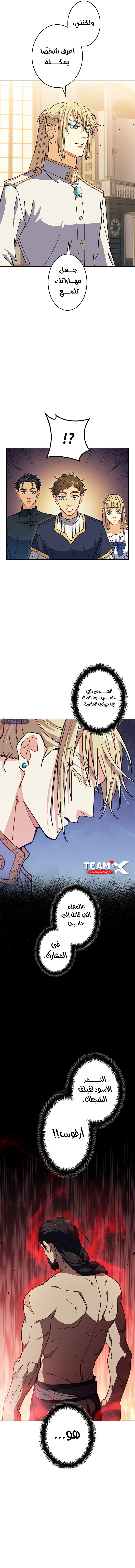 Duke Pendragon الفصل 81 — صفحة 17