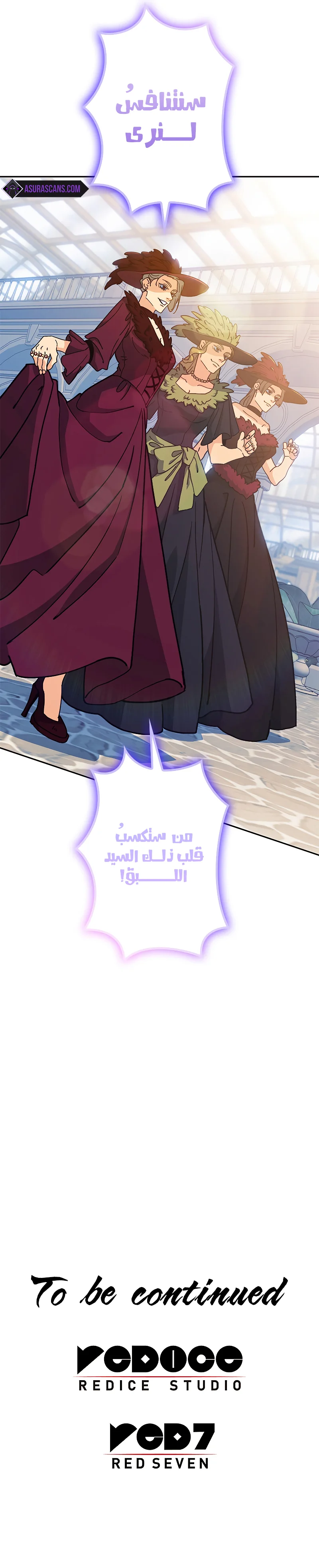 Duke Pendragon الفصل 94 — صفحة 15