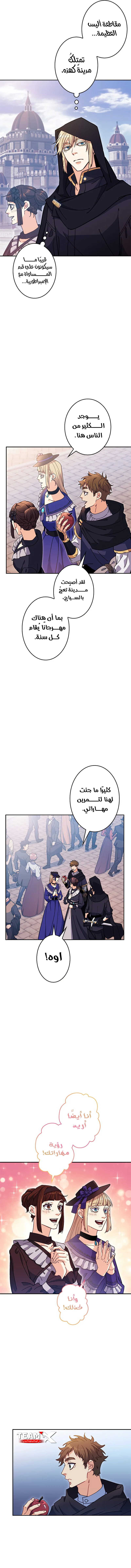 Duke Pendragon الفصل 83 — صفحة 5