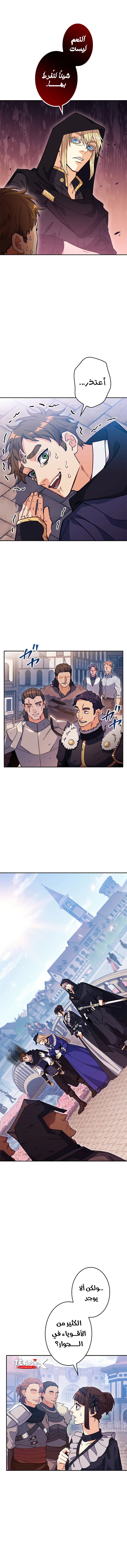Duke Pendragon الفصل 83 — صفحة 9