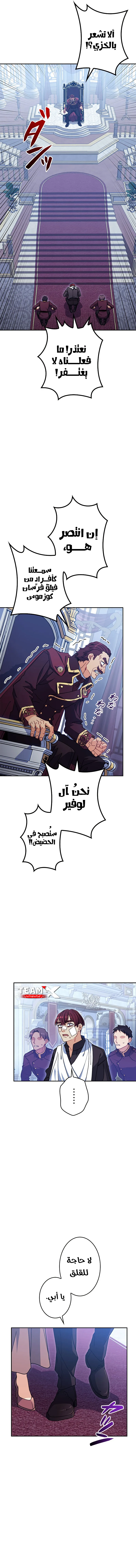 Duke Pendragon الفصل 83 — صفحة 13