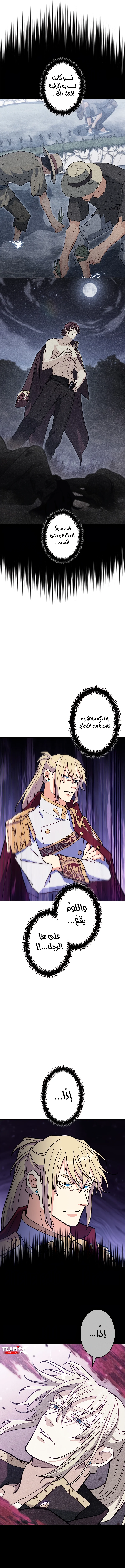 Duke Pendragon الفصل 98 — صفحة 7
