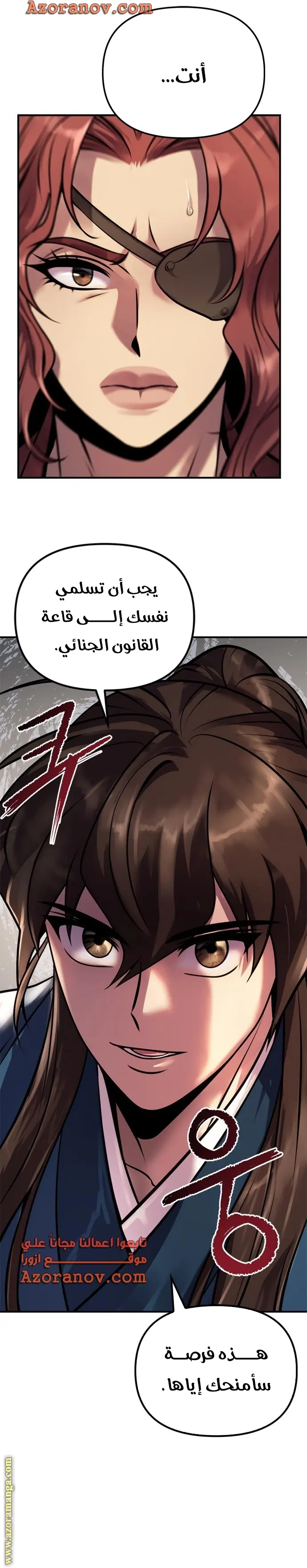 Chronicles of the Demon Faction الفصل 27 — صفحة 9